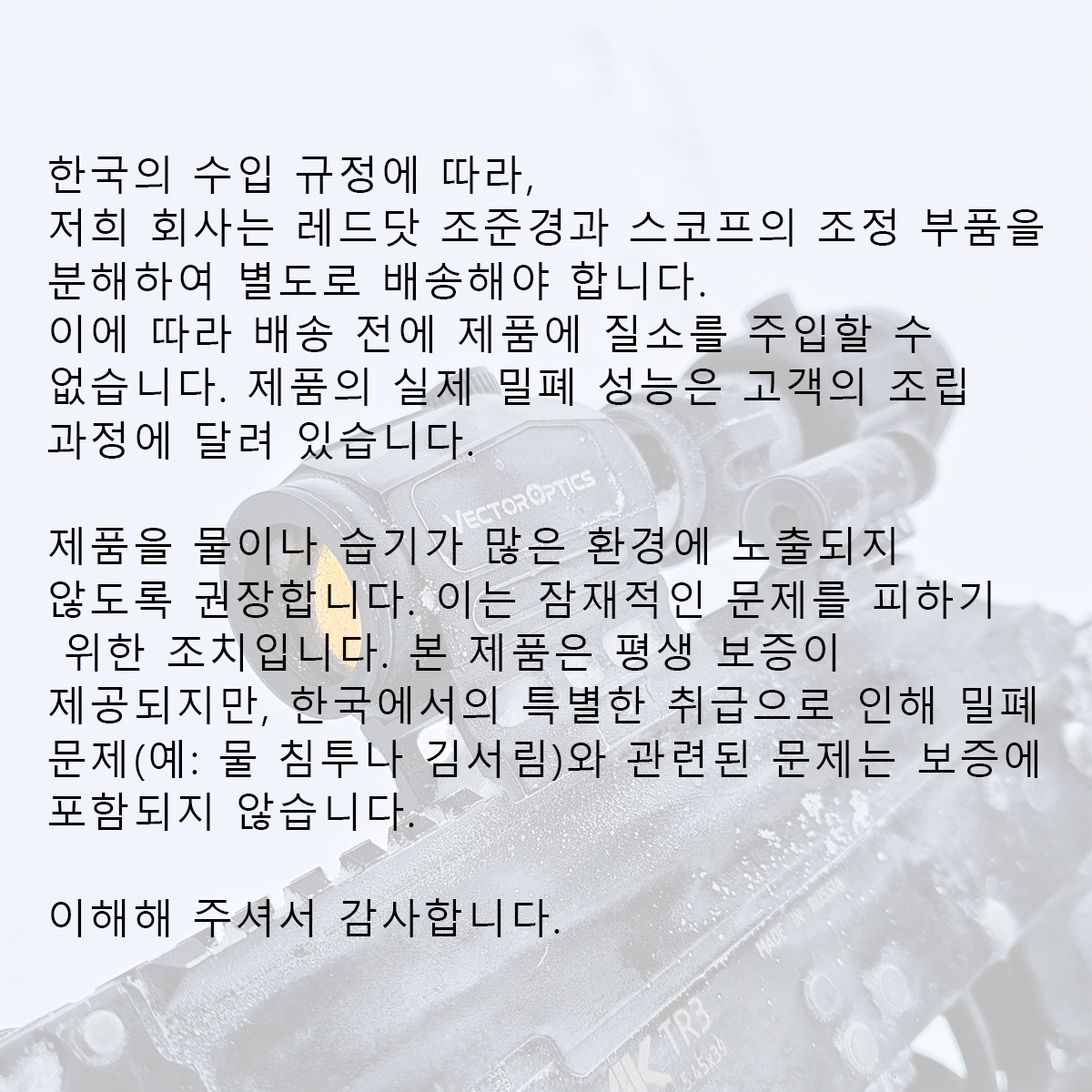 Scrapper 1x29 GenII (Only For South Korea)